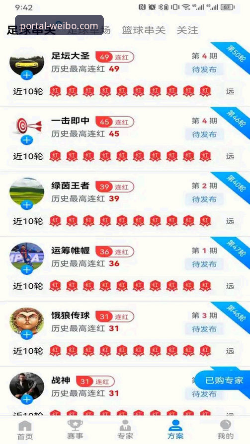 伟博体育官网手机下载全面详解：从入口到体验的深度分析